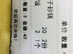 -清真·穆萨砂锅(大皮院店)