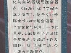 -水磨沟公园