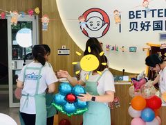 -BetterKids贝好国际托育中心(奥体旗舰店)