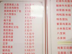 菜单-老陶包子铺(南大西南村店)