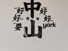 -孙文西路步行街