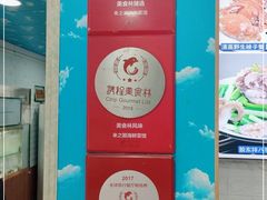 -来之顺海鲜菜馆·青岛菜(栈桥店)