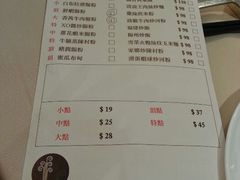 菜单-富嘉阁(嘉里中心店)