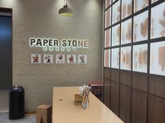 -PAPER STONE BAKERY(天汇广场店)