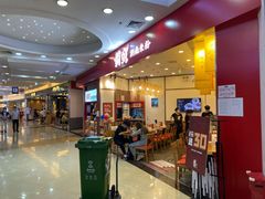 -永旺梦乐城国际商城(北清路店)