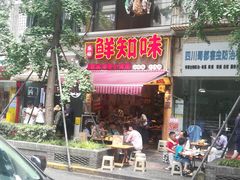-嘉州鲜知味钵钵鸡(奎星楼店)