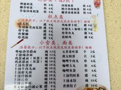 -喜盈门保健甜品店