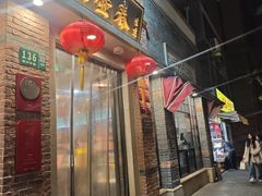 -大壶春(四川中路店)