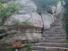 -青州市云门山风景区