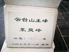 -云台山风景名胜区