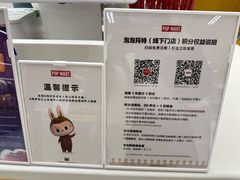 -泡泡玛特POPMART(蓝色港湾店)