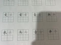-赵汝飞练字硬笔书法(博泰国际校区)
