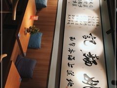 -姚面记·海派家常菜(恒基名人购物中心店)