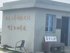 -东极岛景区