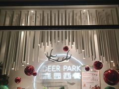 -Deer Park鹿园西餐(仁恒置地广场店)