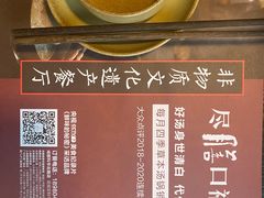 餐具摆设-盡膳口福·百年汤方火锅(科华北路店)