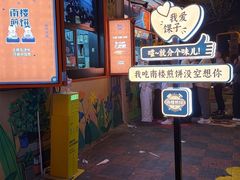 -南楼煎饼(南楼总店)