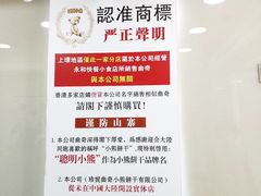 -珍妮曲奇聪明小熊(上环店)