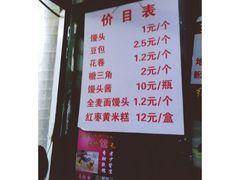 -天泽祥·鼓楼馒头(鼓楼店)