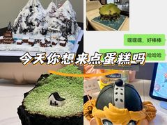 -慕可创意美学·定制CAKE·微景观蛋糕(总店)