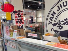 -言玖鲜火锅串串披萨自助(益田假日店)