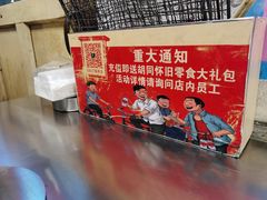-胡同泥炉烤肉(总店)