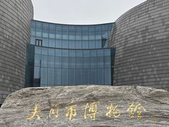 -大同市博物馆