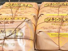 -清真全盛斋传统糕点(西羊市店)