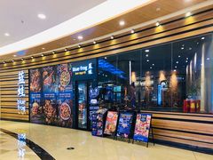 -bluefrog蓝蛙(皇庭广场店)
