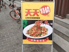 门面-粗茶淡饭•陕菜•家常菜
