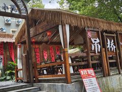 -二厨·吊桥小院·脆皮烧鸡公·本地农家菜(沿江西路店)