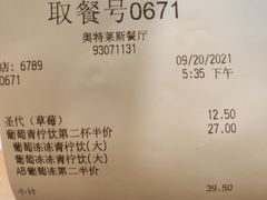-德克士(砂之船奥特莱斯店)