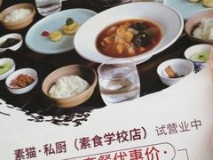 -广州素食学校·素猫豆腐(长洲码头店)