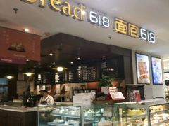 -Bread618面包生日蛋糕(欧亚商都店)