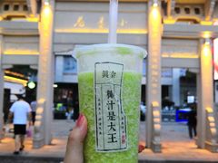 -眞宗·椰汁是大王(小娄巷店)