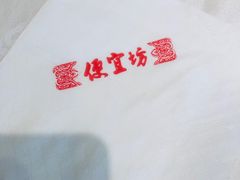 -都一处 (方庄店)