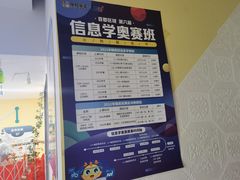 -童程童美·信息学竞赛·机器人编程·少儿编程(通州万达校区)