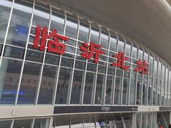 -临沂北站