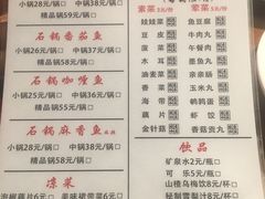 菜单-周鱼小馆石锅酸菜鱼(活力汇店)