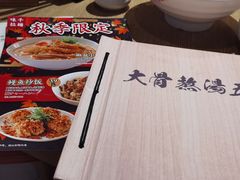 -味千拉面(广州金沙永旺梦乐城店)
