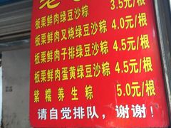 -粽子大王(太平路店)
