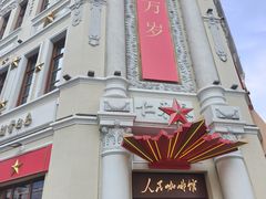 -中华巴洛克风情街