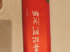 -倍儿红喜临门火锅(文兴路店)