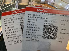 -CGV星星影城(颐堤港ScreenX店)