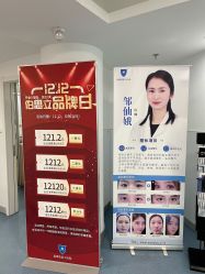 -温州伯思立医院