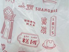 -沈大成(城隍庙店)