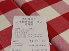 -西贝(上海新梅广场店)