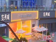 -金茂览秀城
