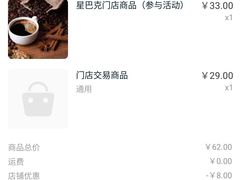 -星巴克(南京鼓楼吾悦广场店)