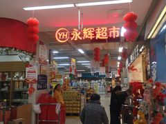 -永辉超市(贵池路店)